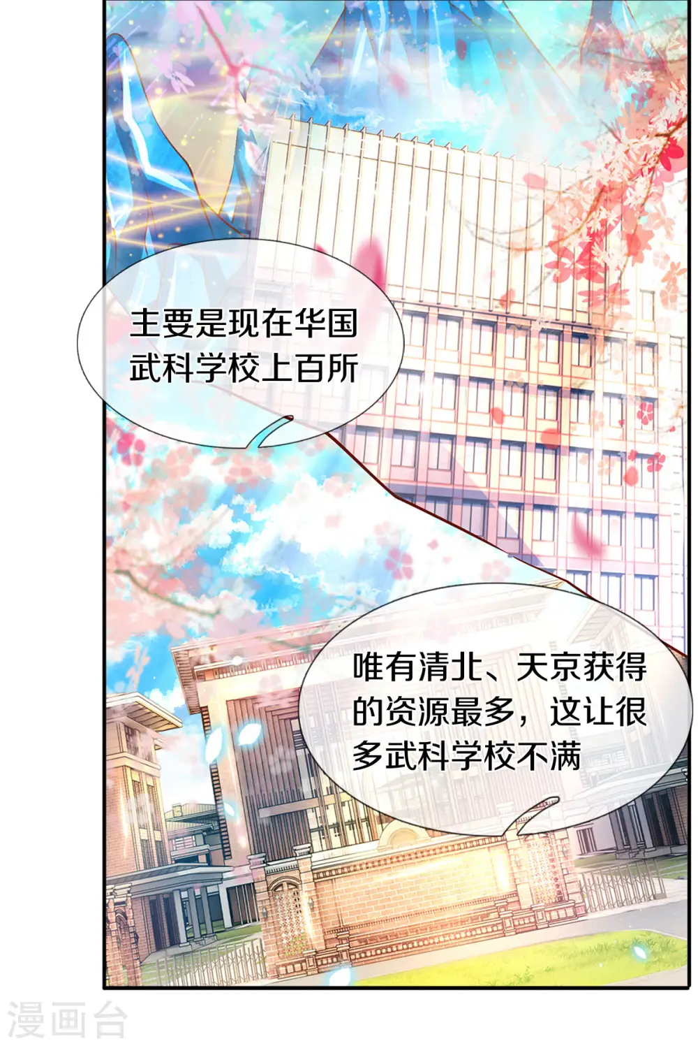 第254话 吃肉喝汤30