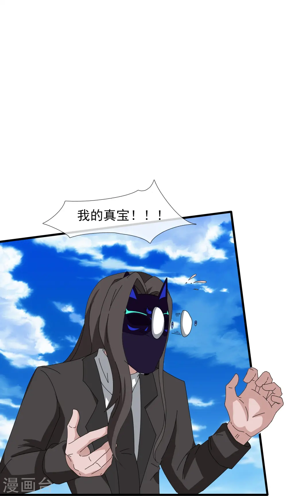 第421话 试探徐寒实力19
