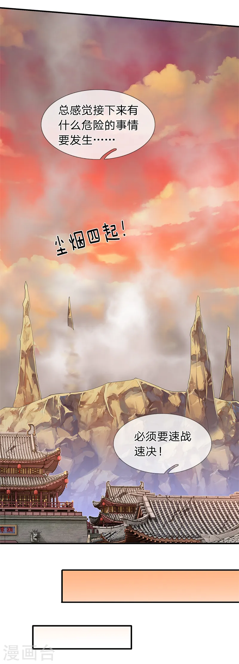 第86话 突变！12