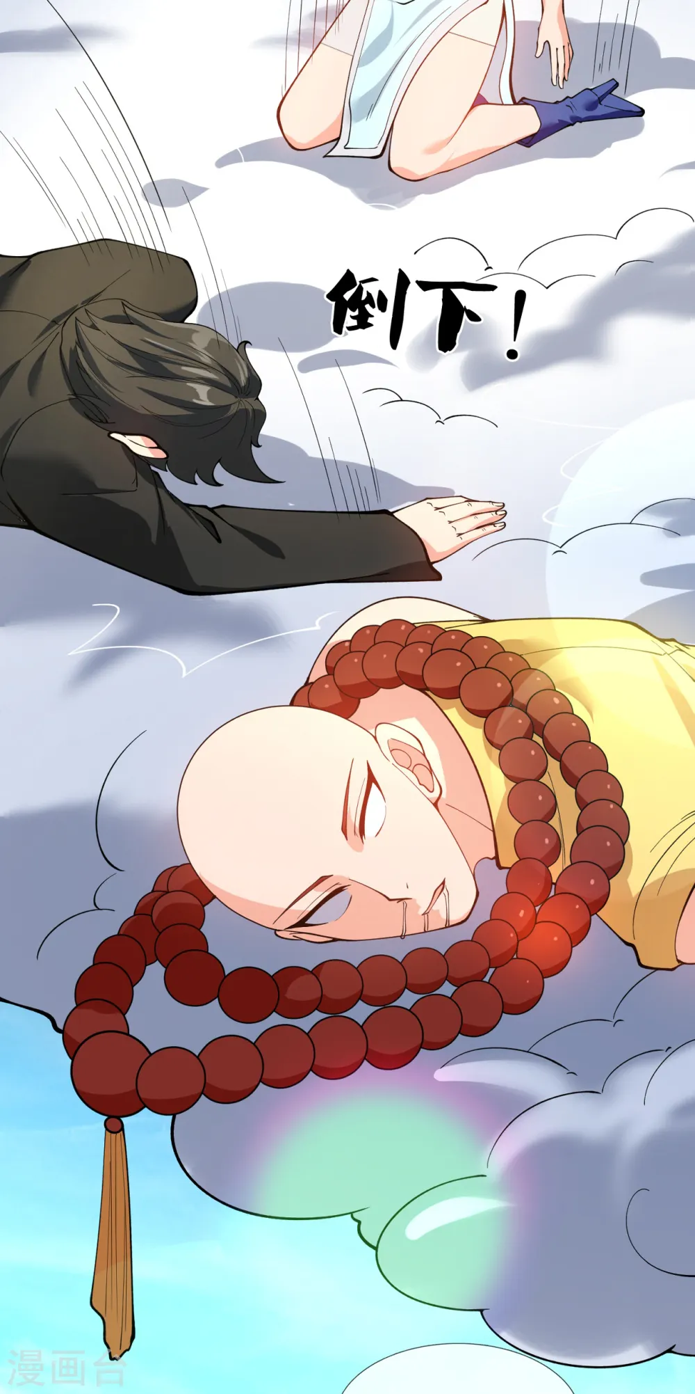 第311话 一击破神通24