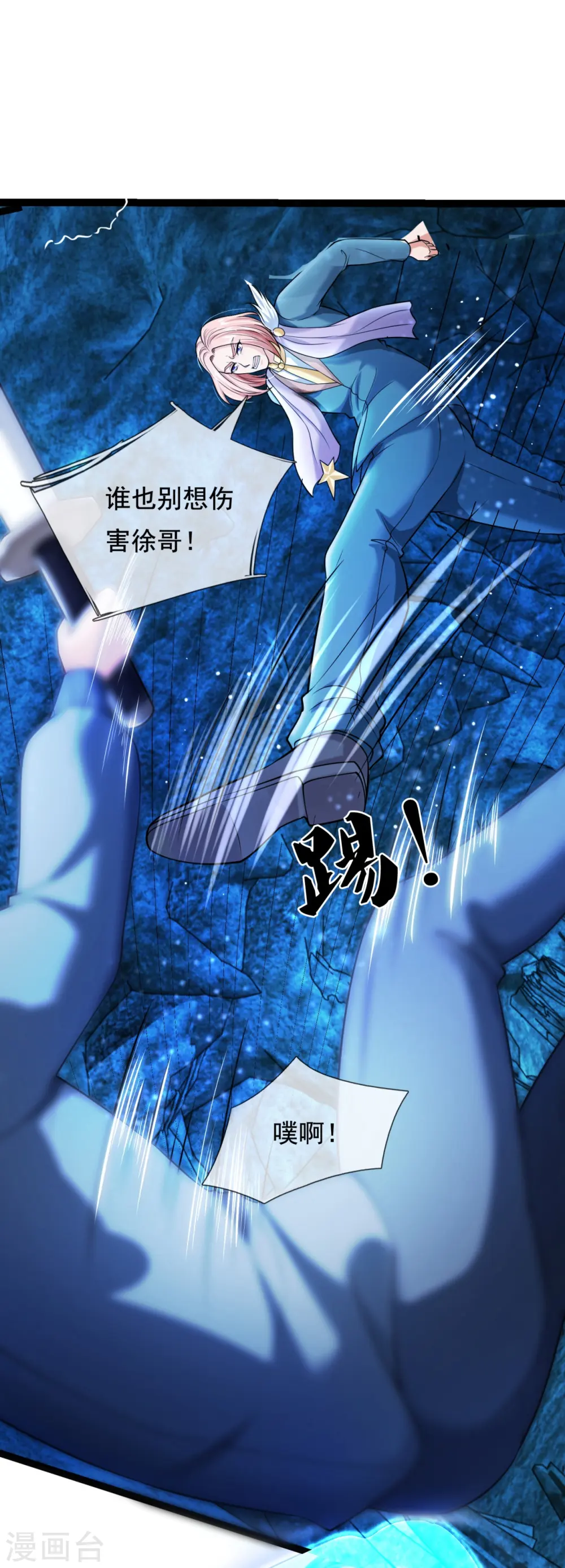 第291话 救兵到了！8