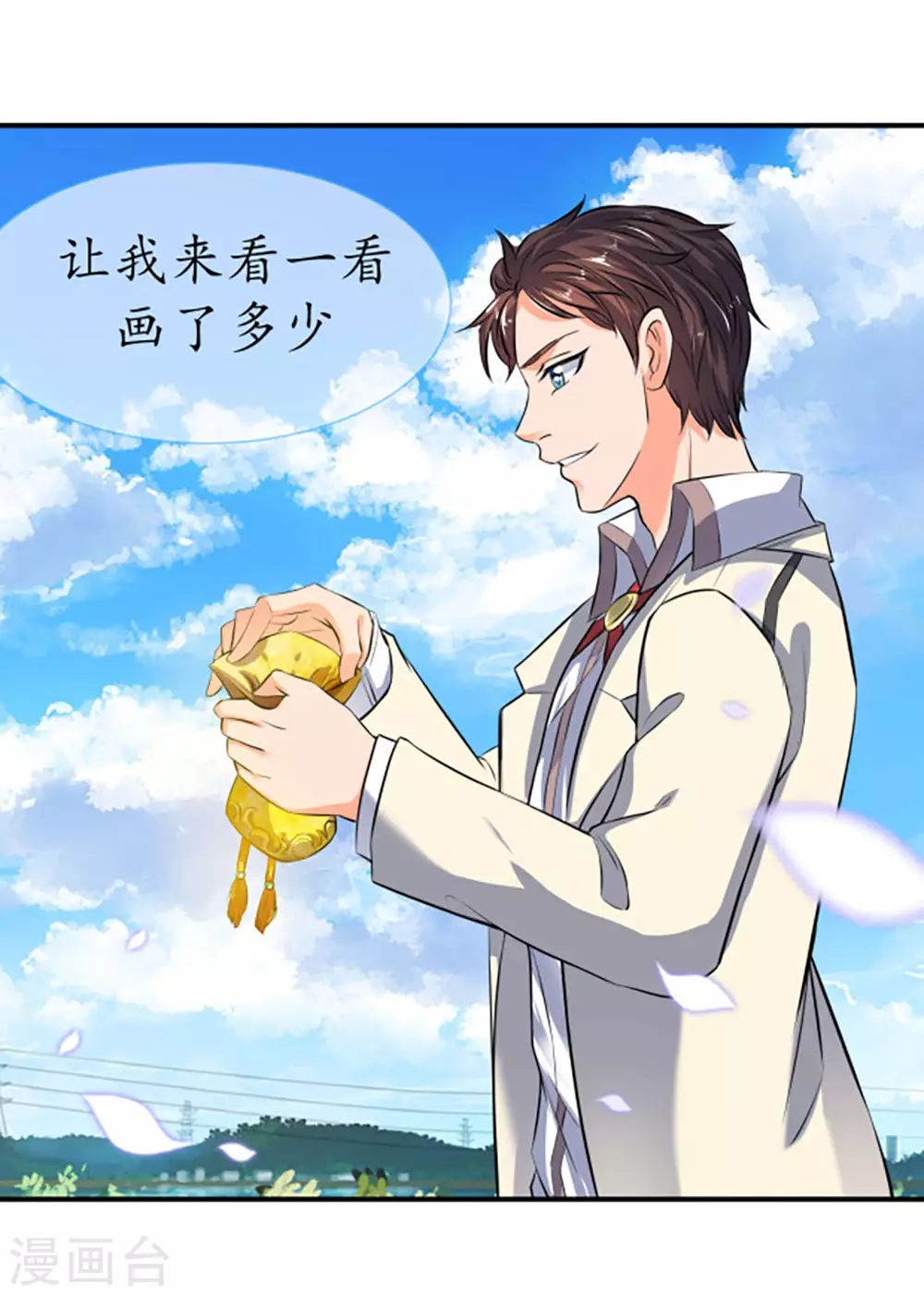 第16话 五行种子与秘宝22