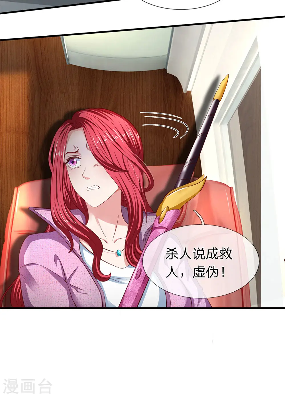 第202话 再见苍山老头29