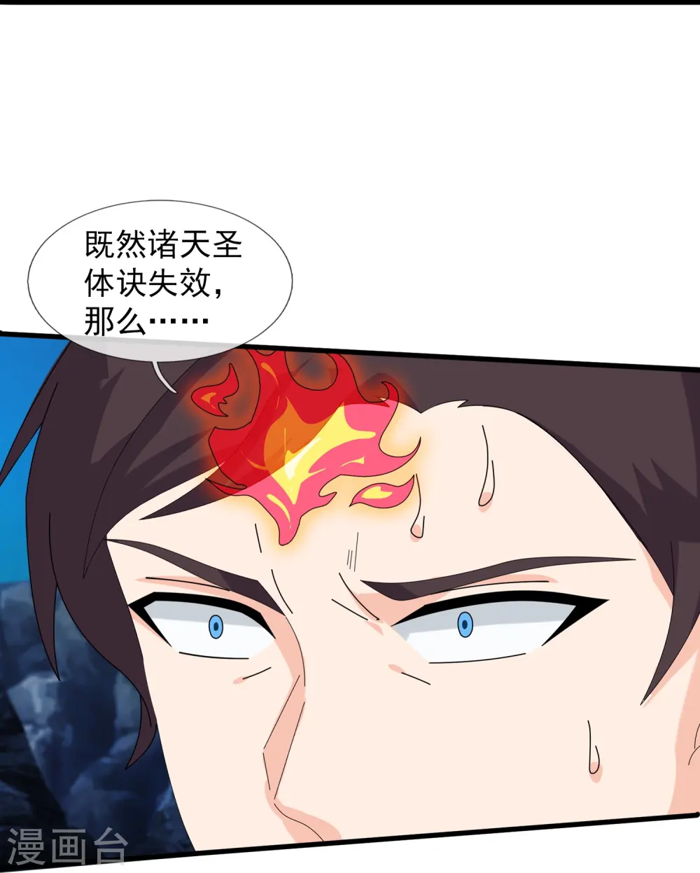 第409话 危险靠近16
