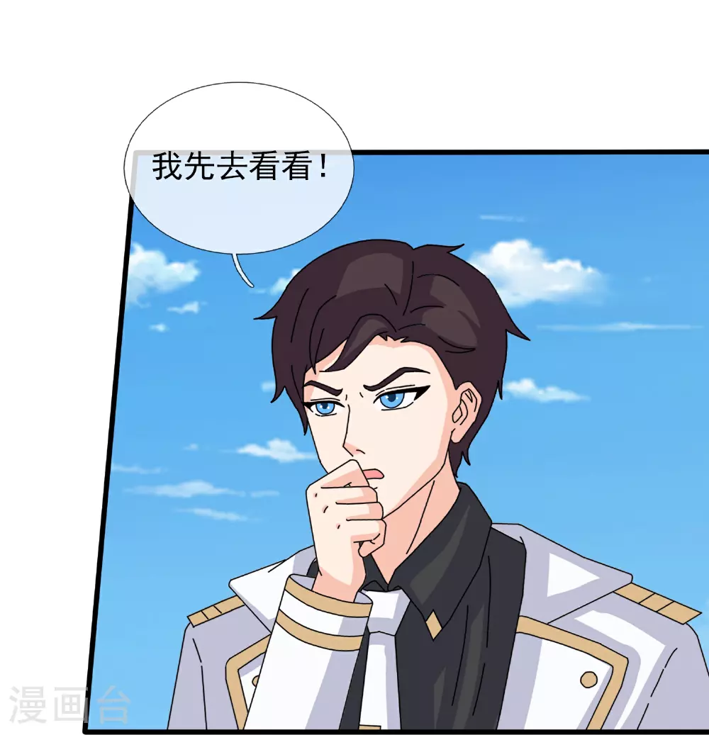 第456话 进入地心21