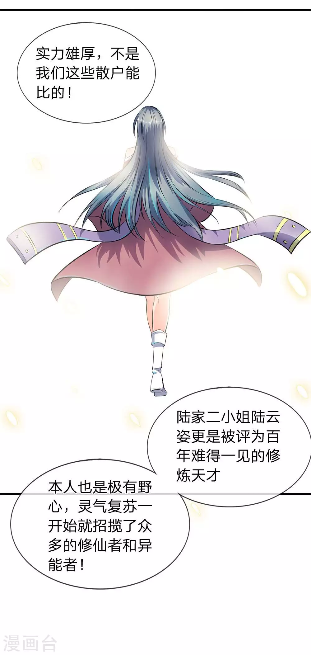 第11话 齐聚！京西峡谷22