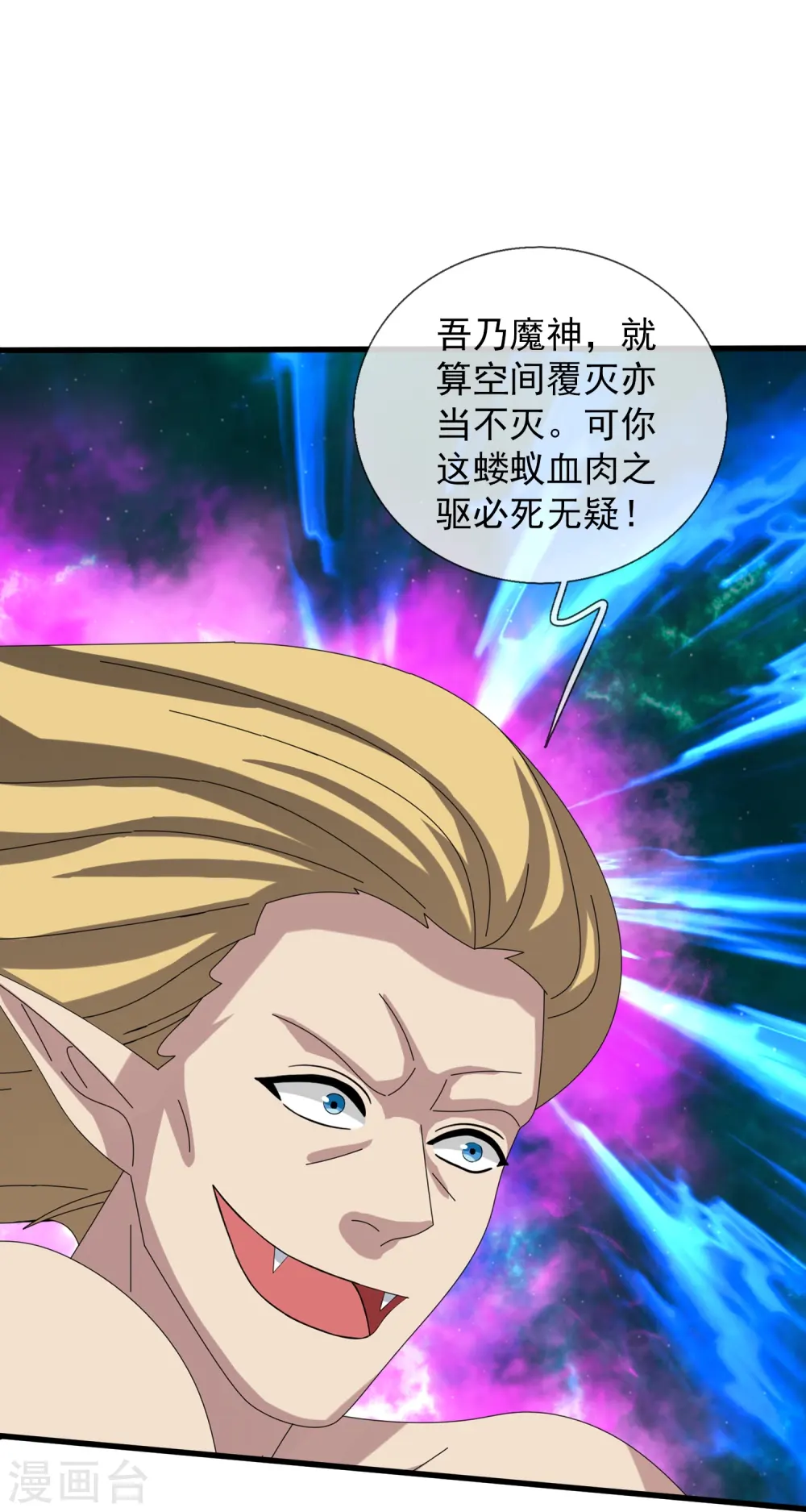 第371话 徐寒大战”亚“23