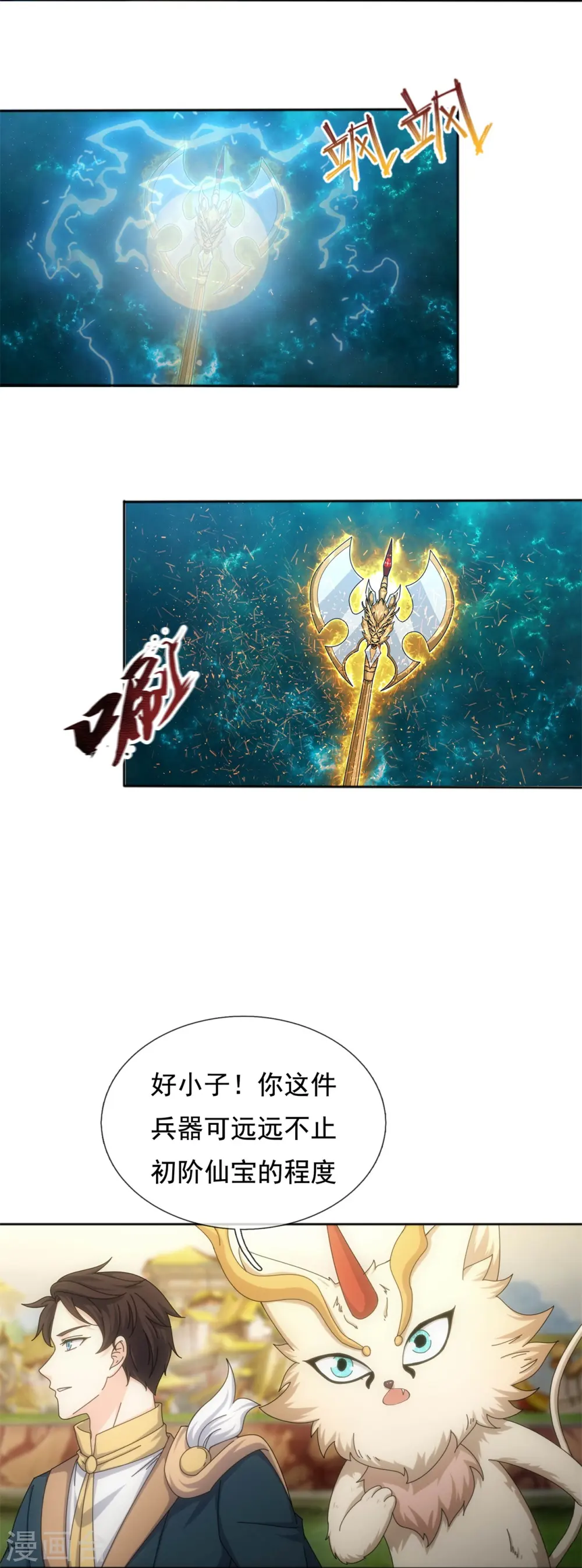 第340话 魔力神池7