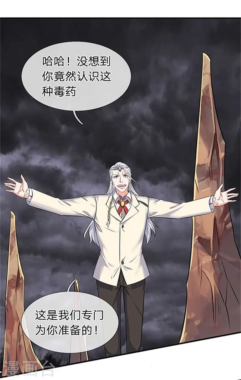 第101话 逃的猝不及防！18