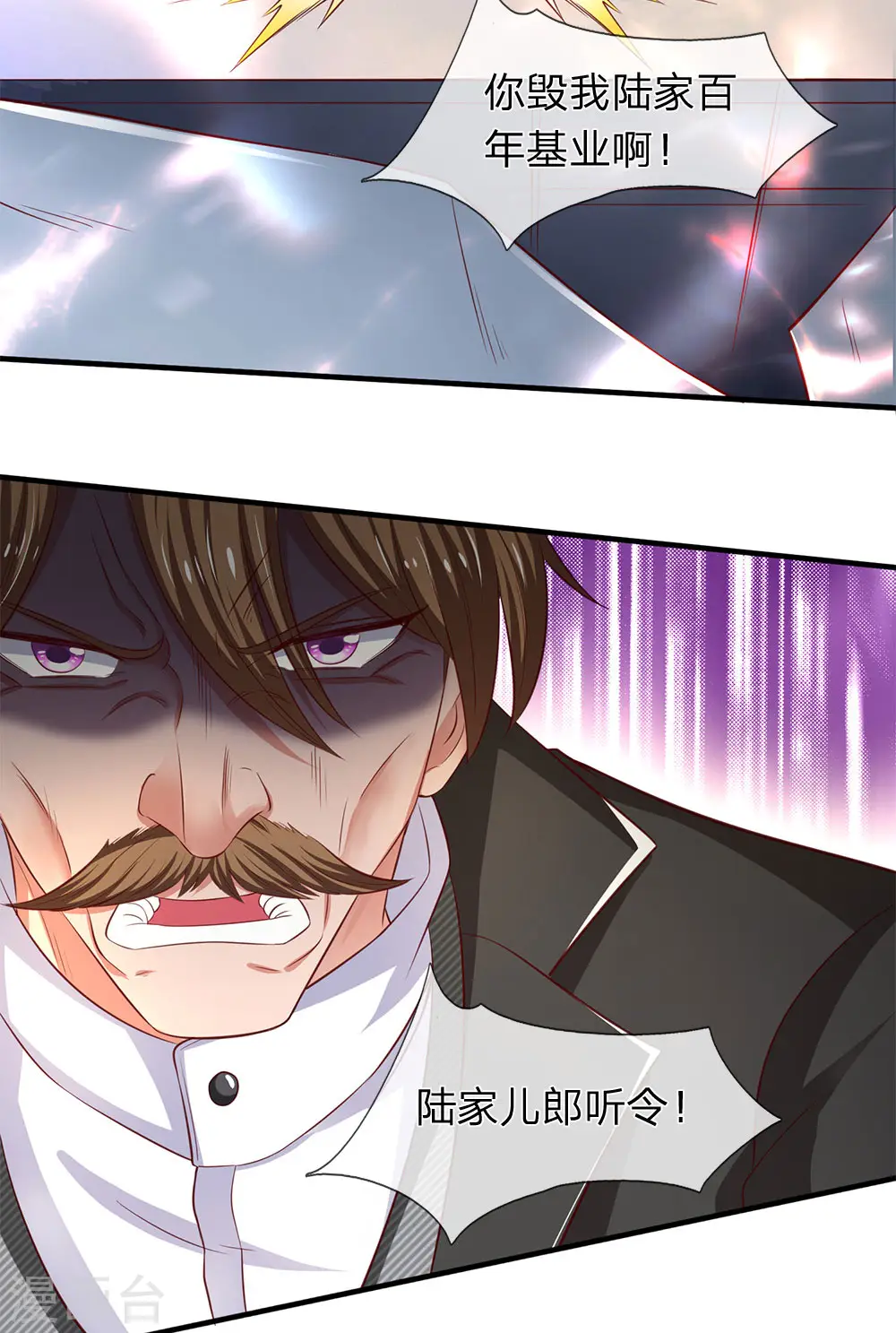 第197话 老家主死15