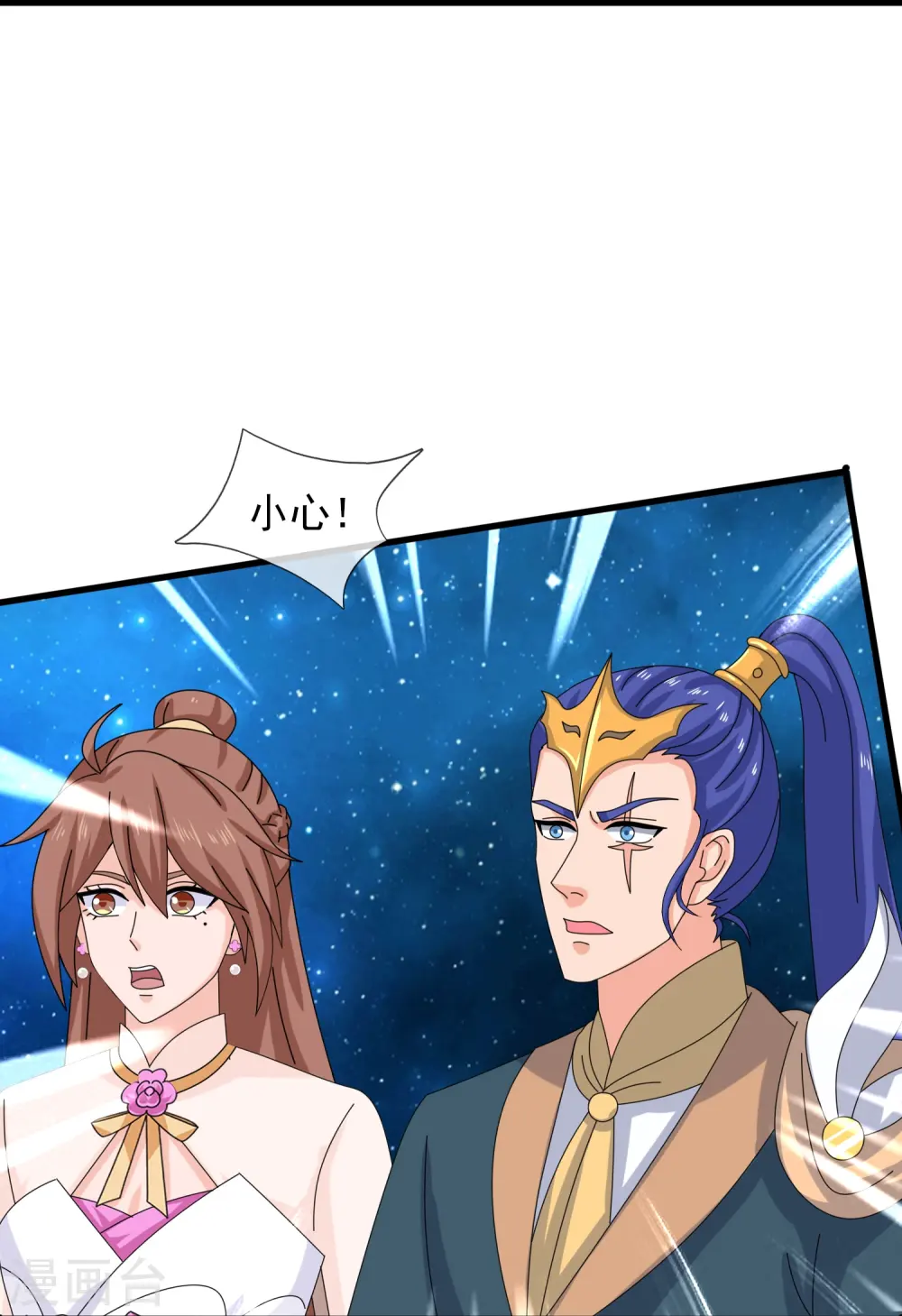 第382话 混元兽！21
