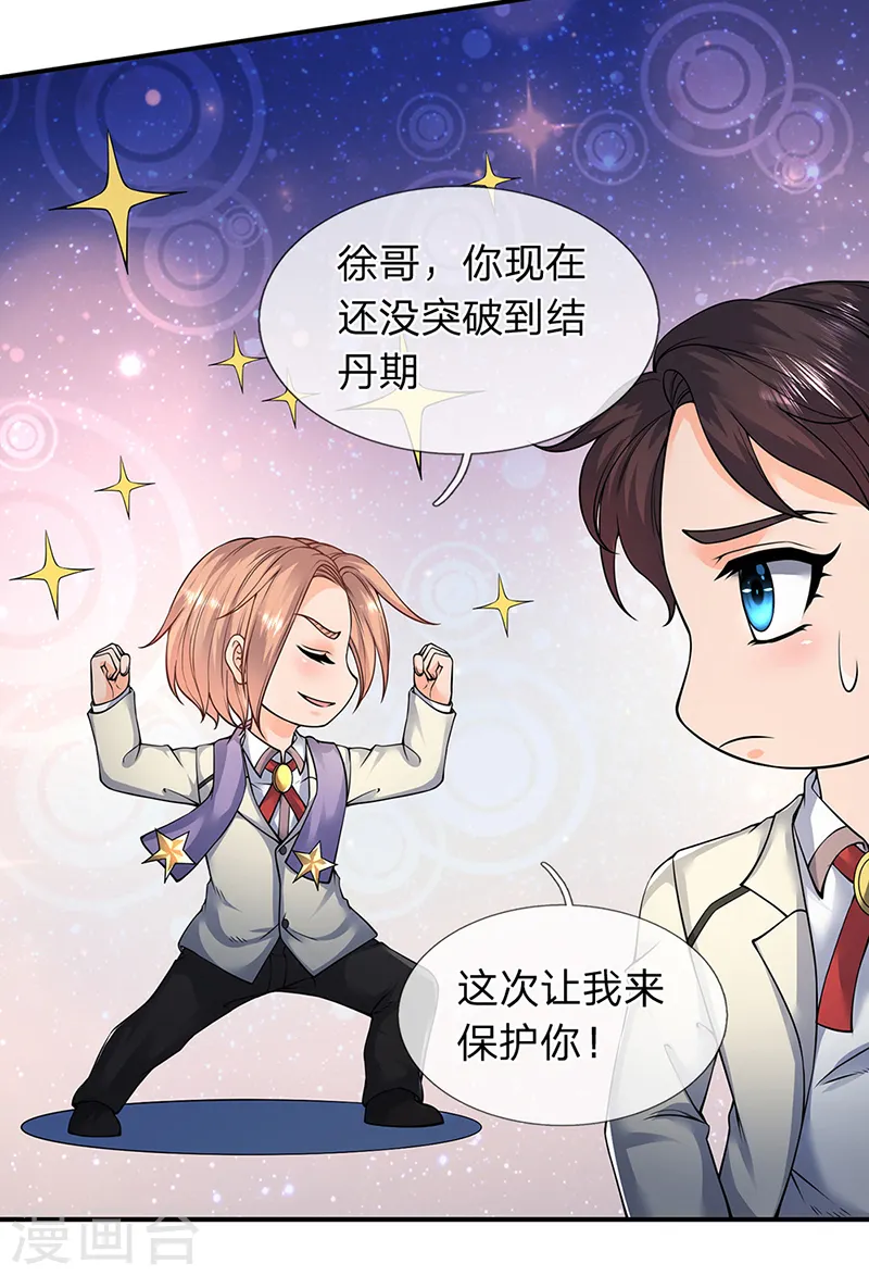 第143话 这感觉爽18