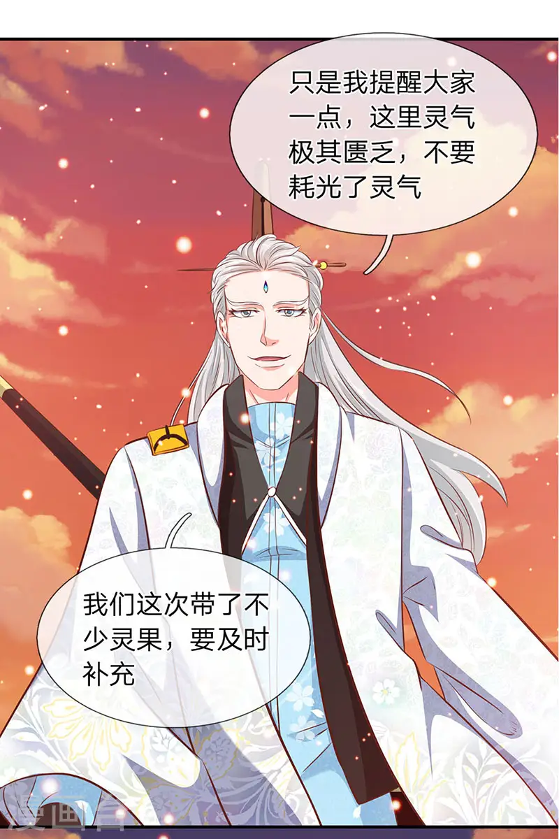 第76话 各方势力齐聚8