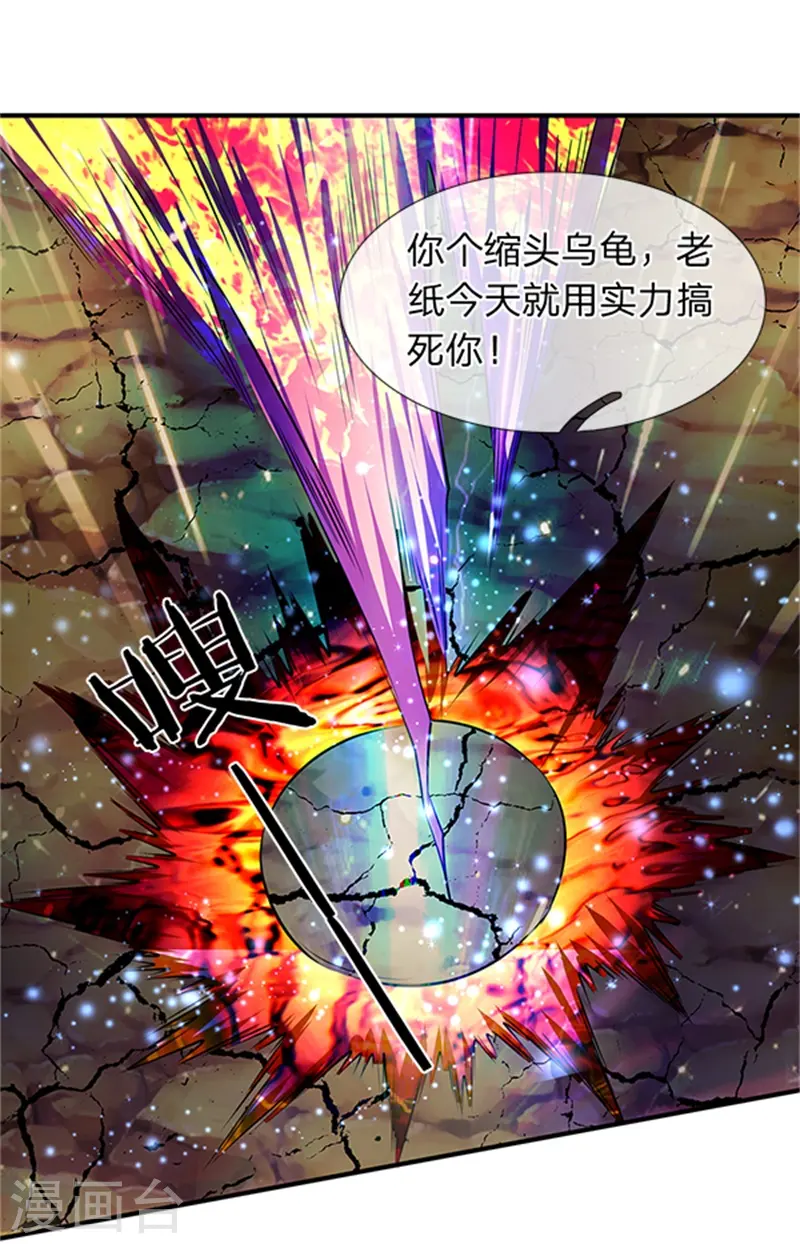 第100话 我才是大反派18