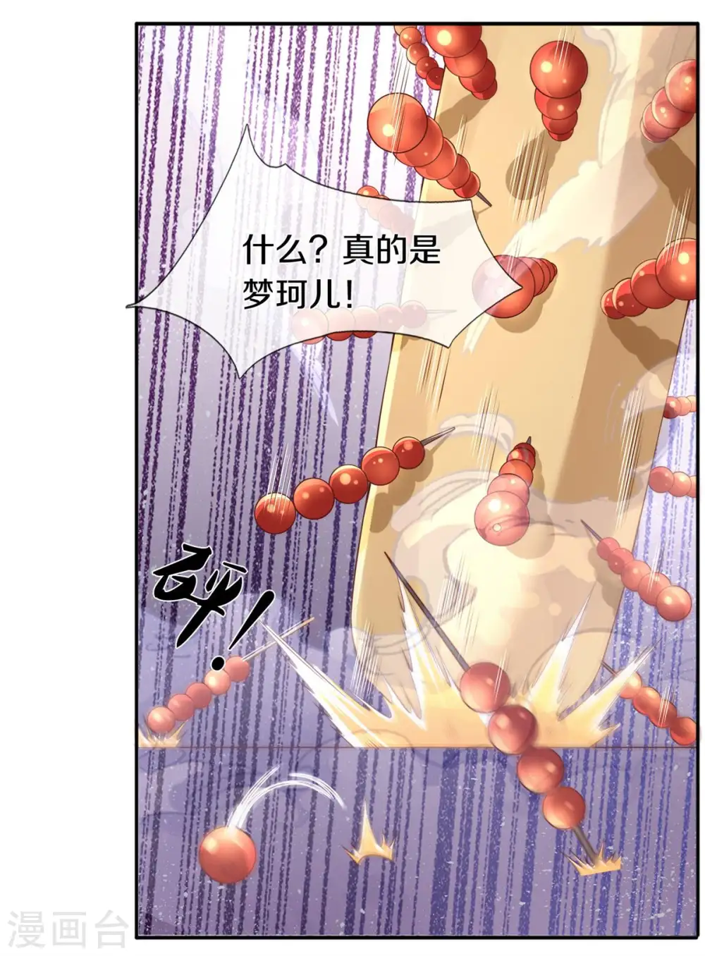 第227话 大明星真是你10