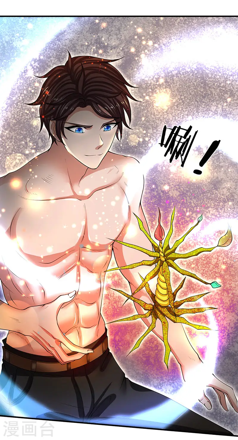 第151话 长出第三片叶子5