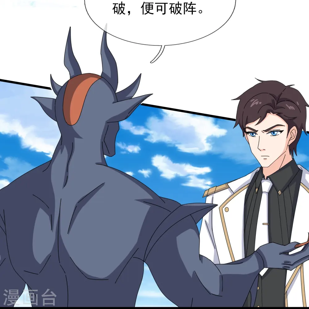 第416话 破阵8