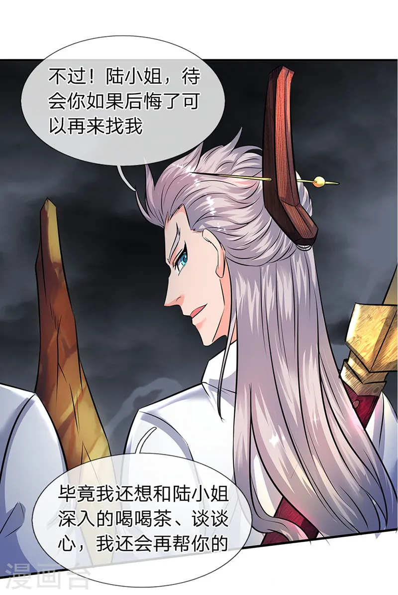 第109话 你们都给我滚！14