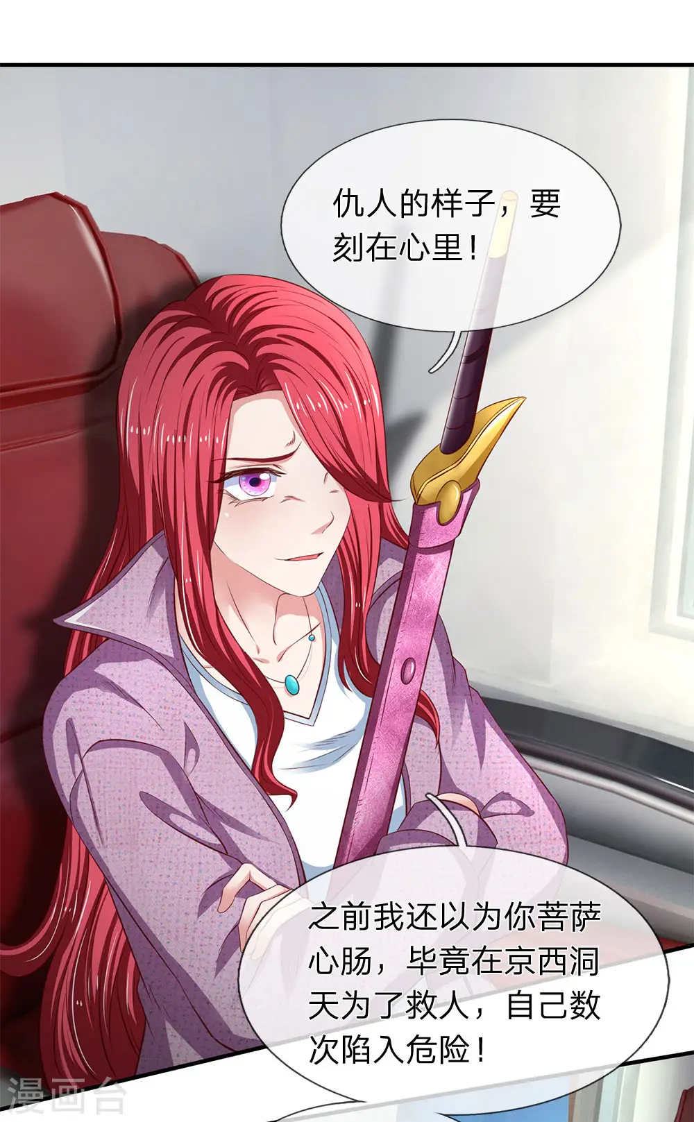 第202话 再见苍山老头26