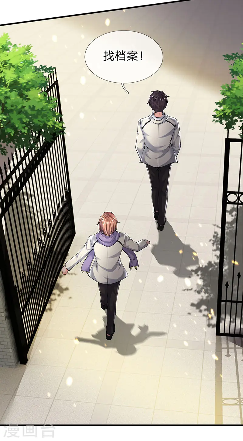 第167话 孤儿院5