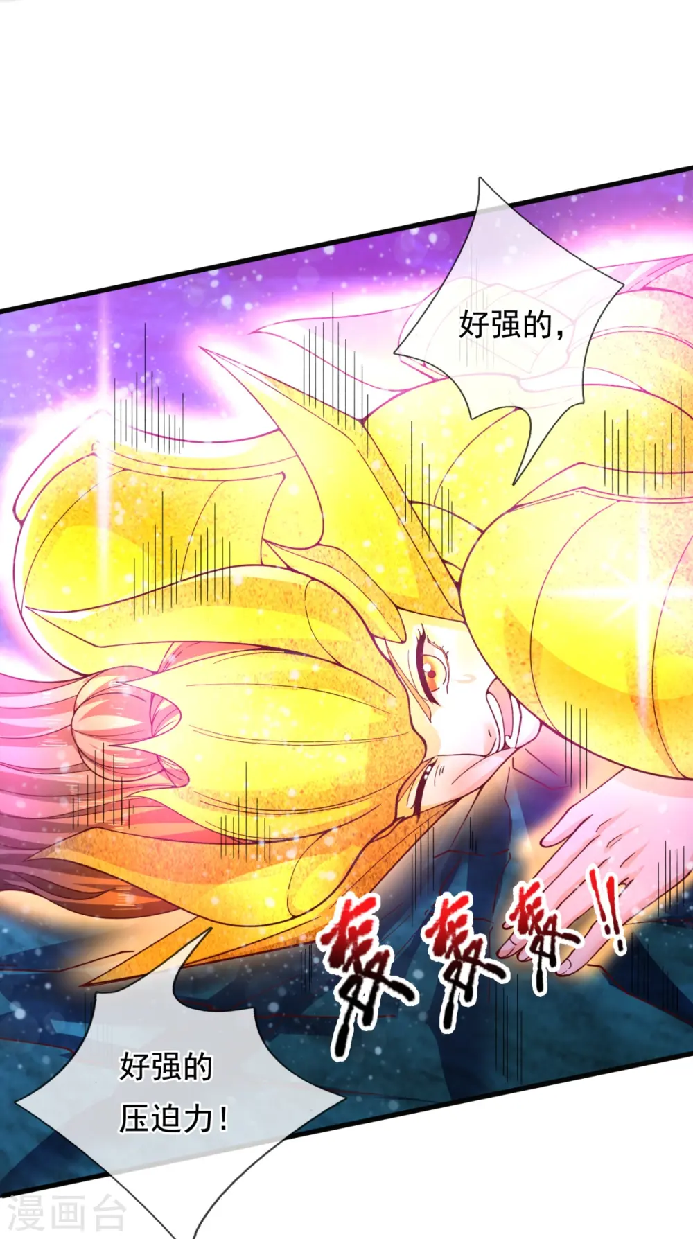 第283话 实力深不可测8