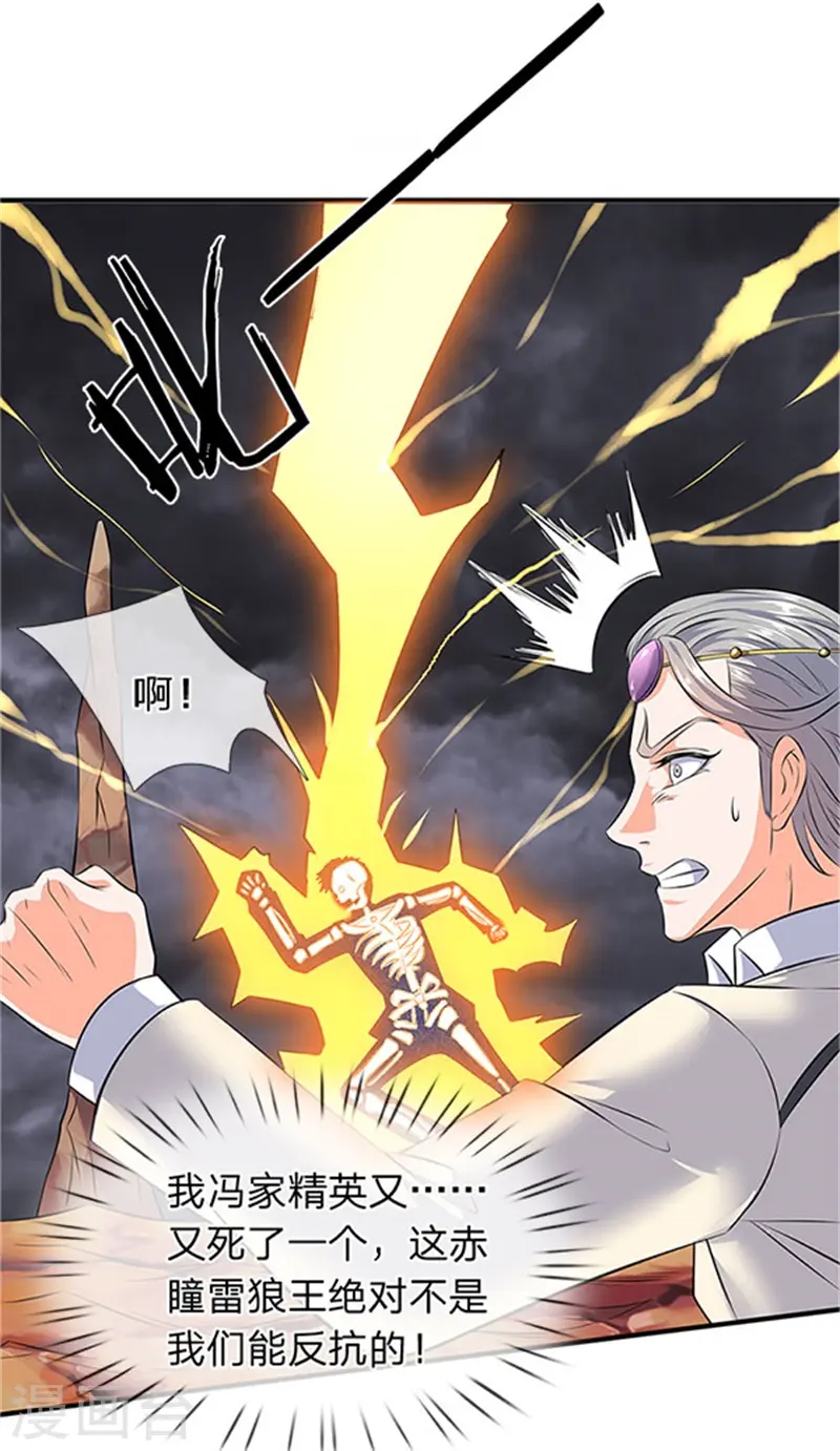 第97话 老冯，聊聊啊18