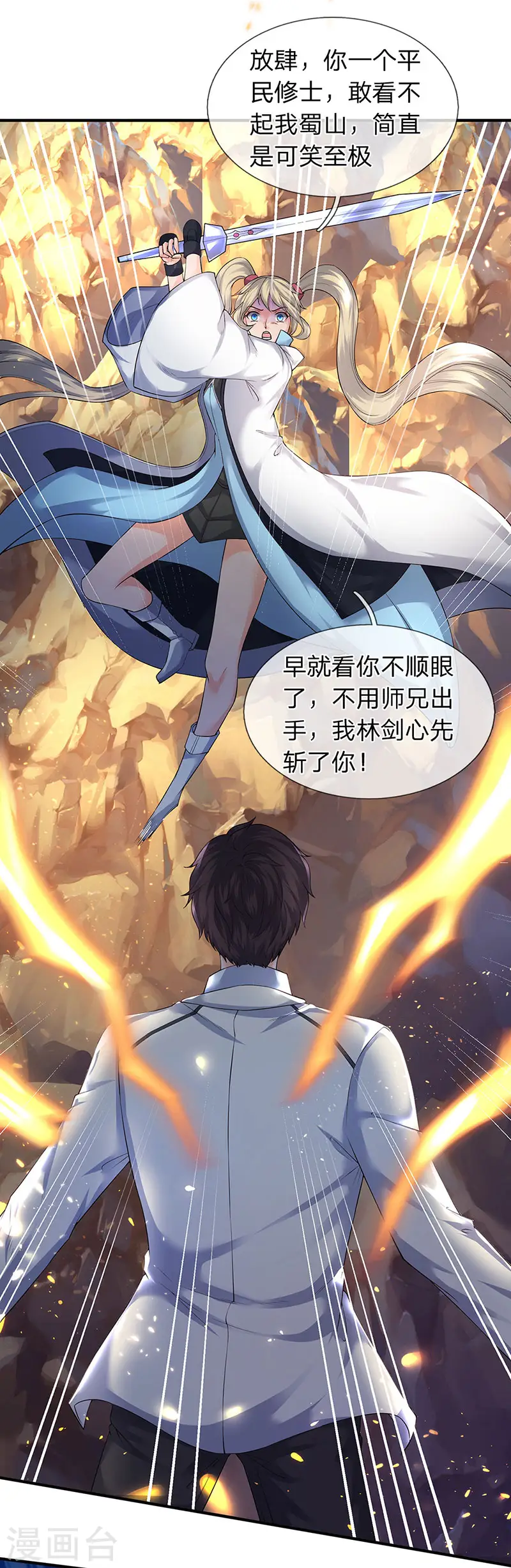 第129话 最不缺熊孩子16