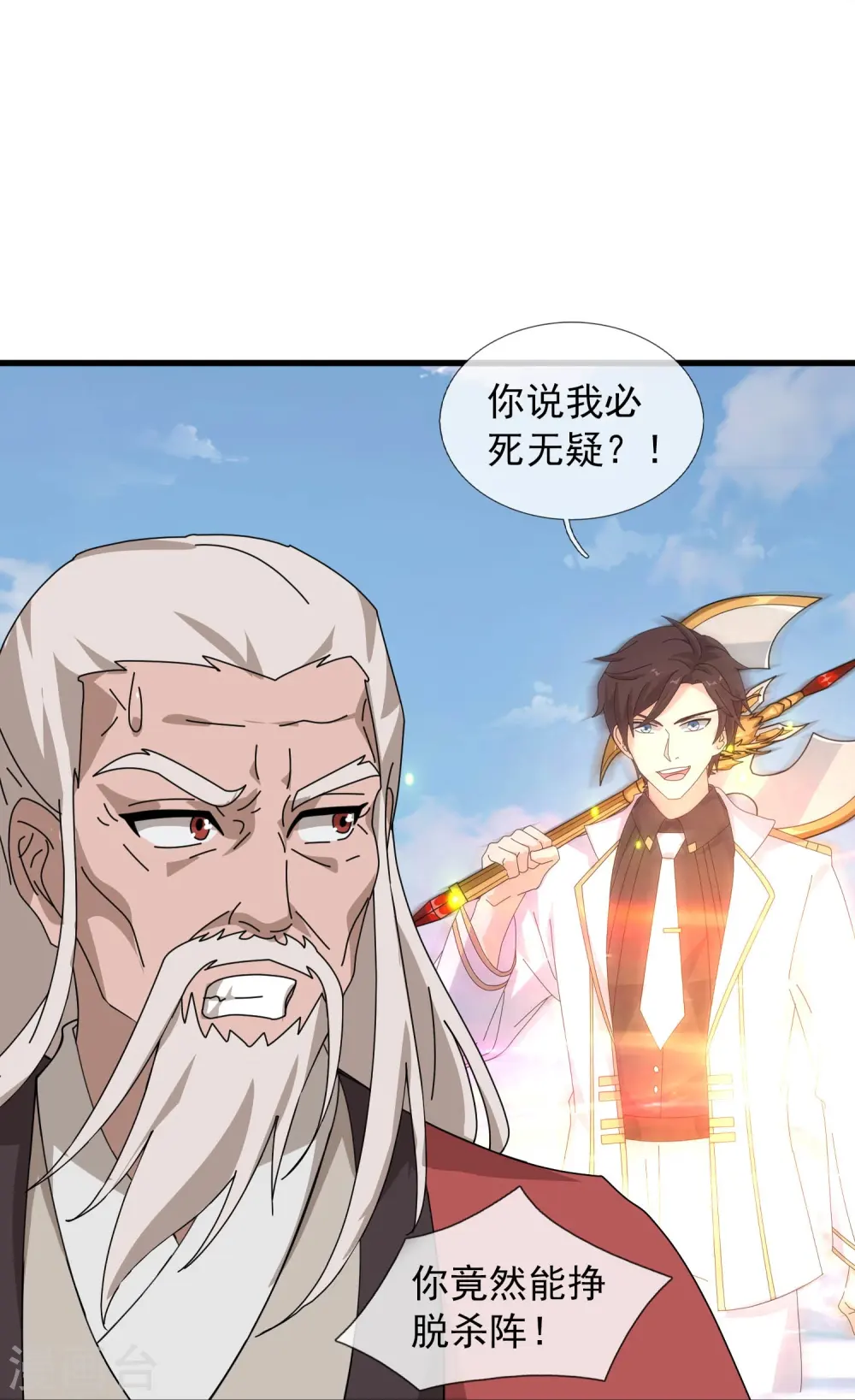 第399话 抢夺极冰之莲23