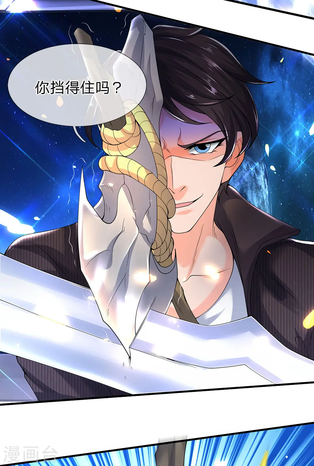 第192话 你挡得住吗？5