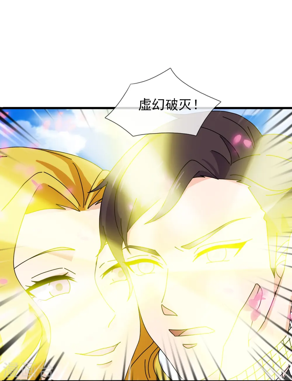 第407话 徐寒被套路7