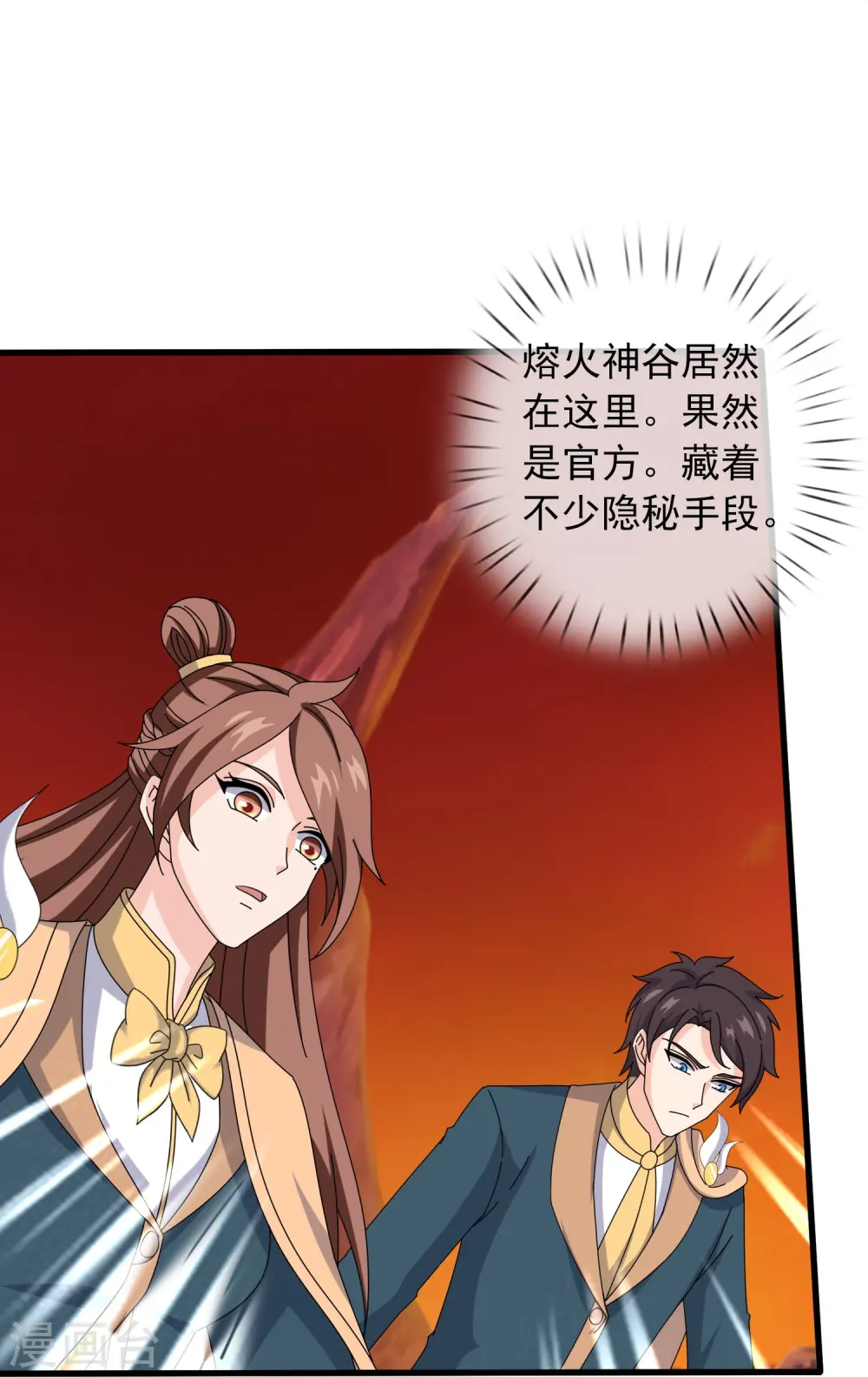 第360话 进熔火神谷16