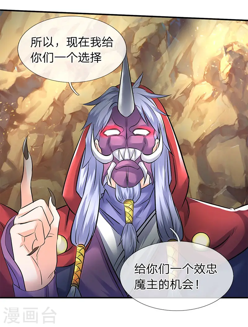第126话 玩个游戏！17