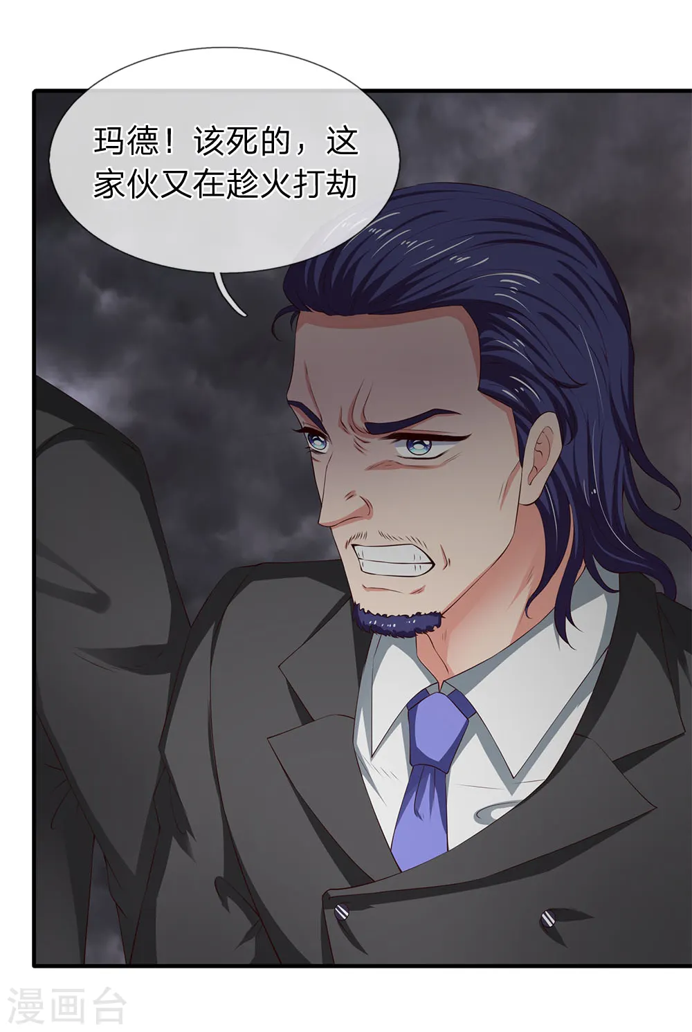 第114话 还是蒋总上道11
