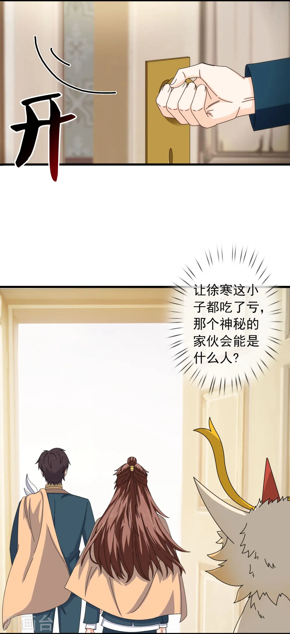 第360话 进熔火神谷7