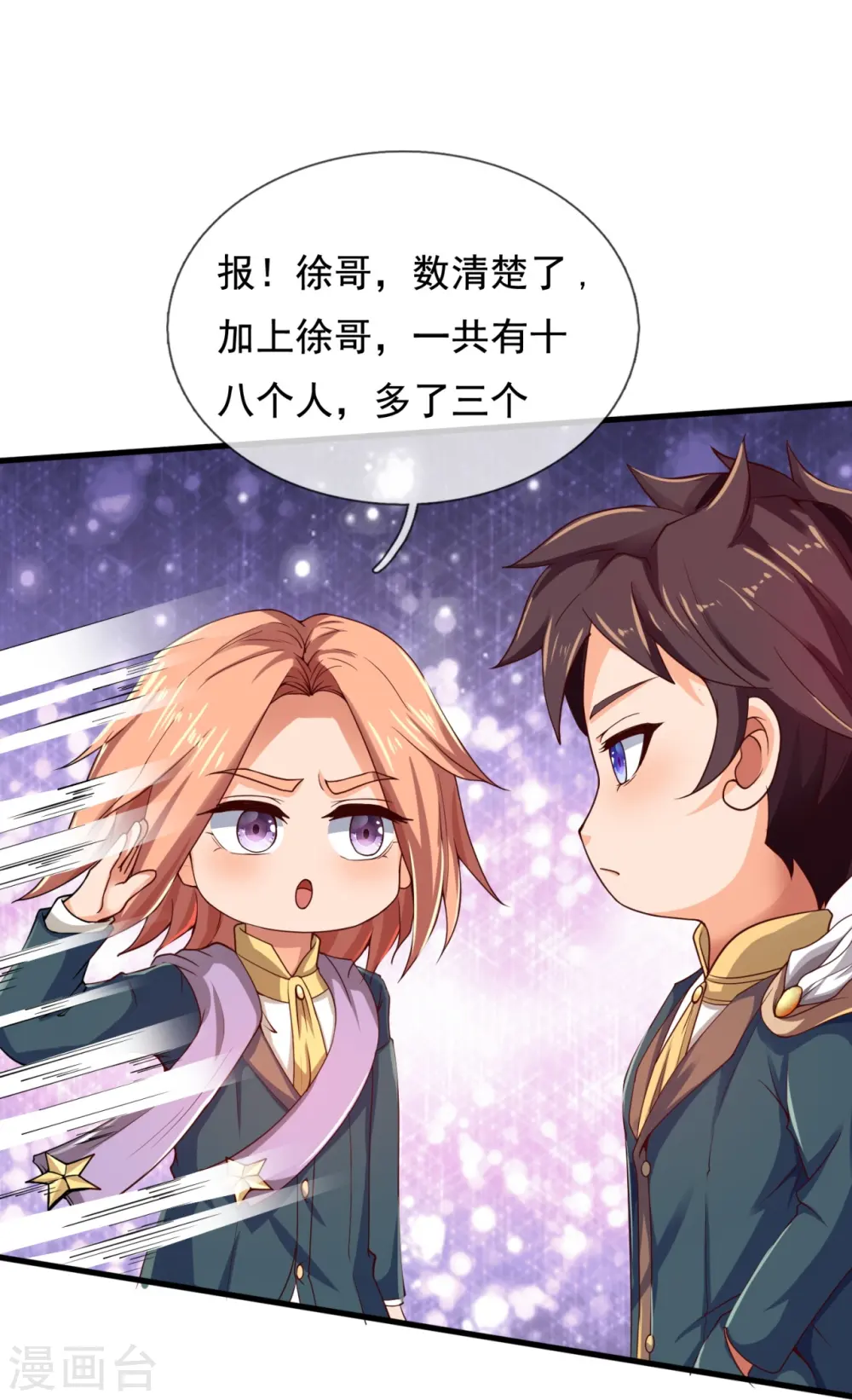 第307话 劝你们主动投降17