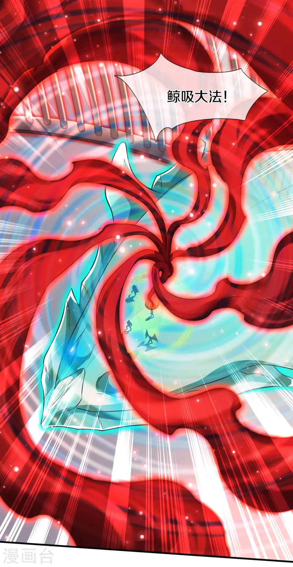 第246话 破真宝7