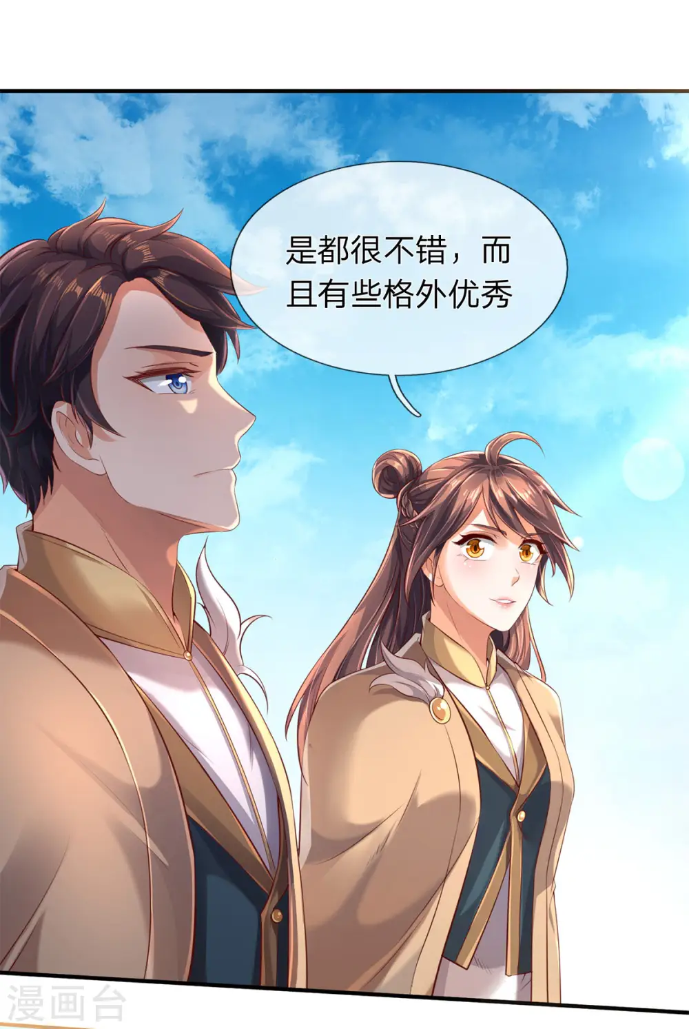第209话 都看着我干嘛？2