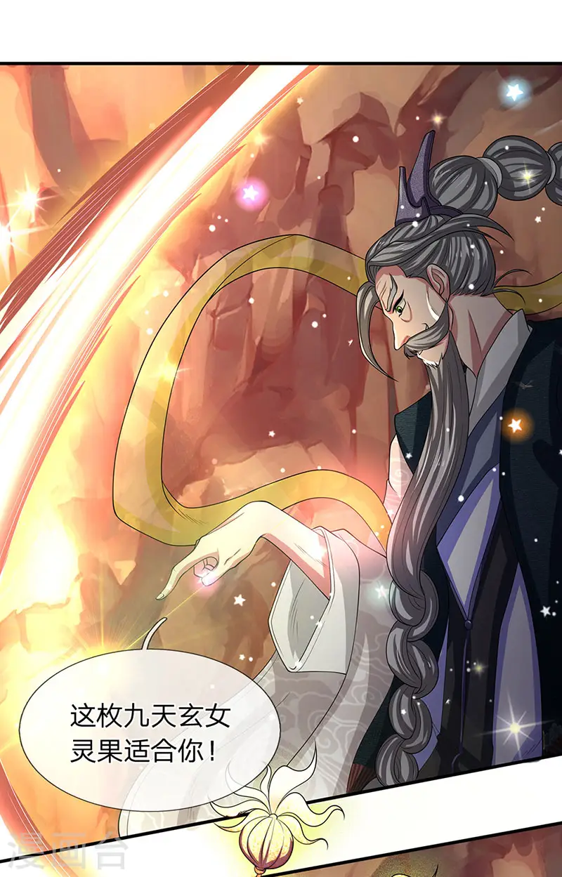 第141话 吸收圣果17
