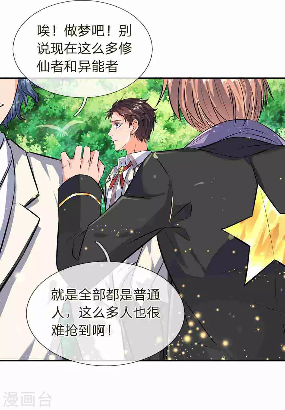 第11话 齐聚！京西峡谷6