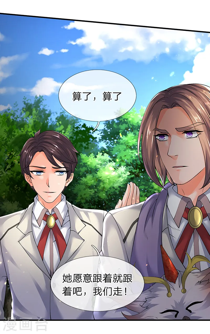 第164话 跟着你！15
