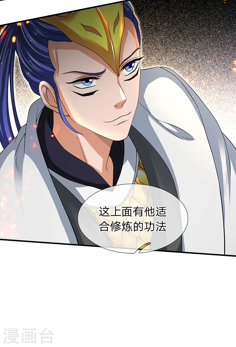 第157话 宝贝！22