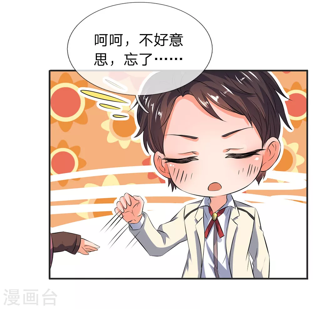 第25话 炼神期的强大巨兽16