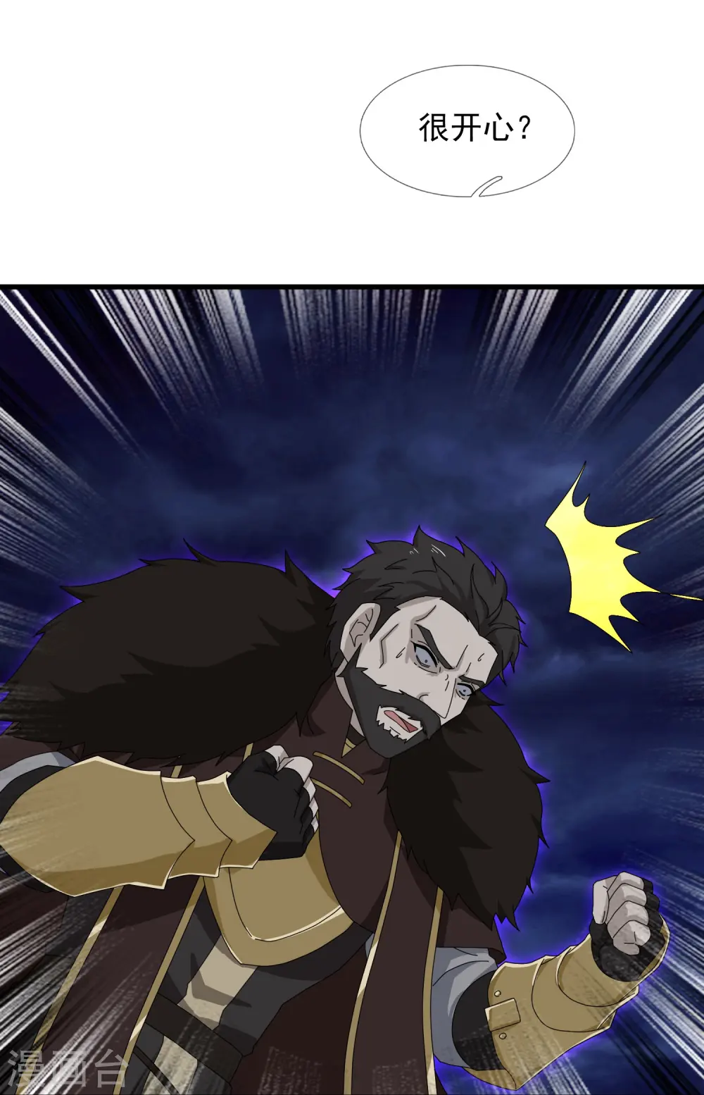 第404话 斩杀魔主23
