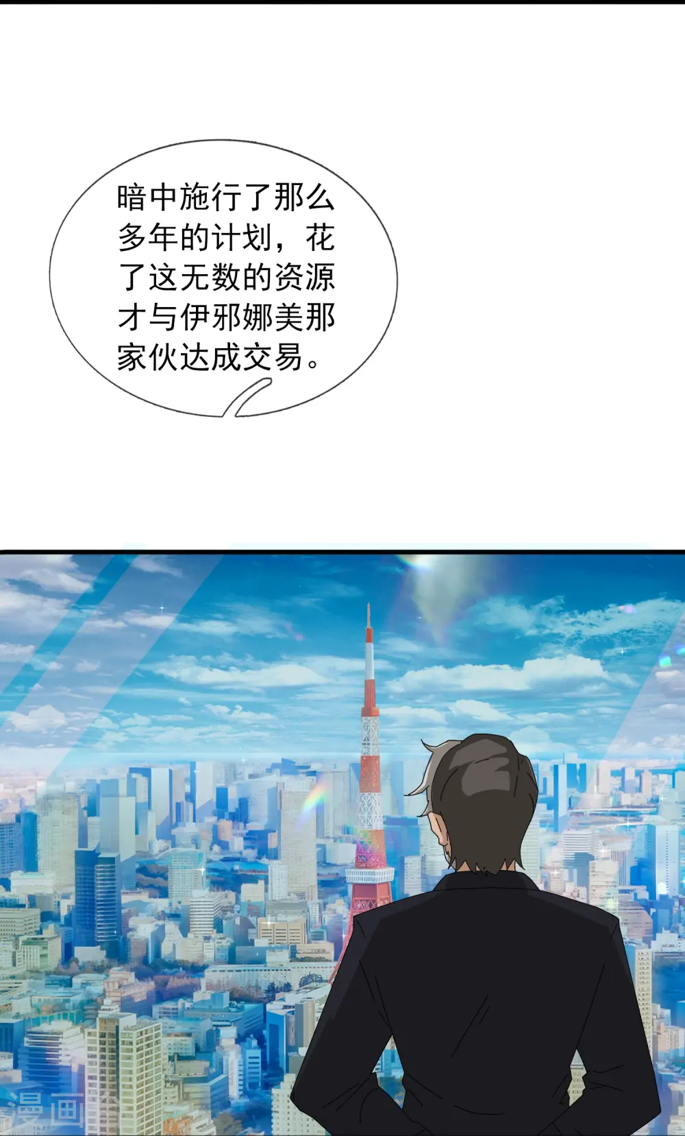 第395话 母神死，计划败！24