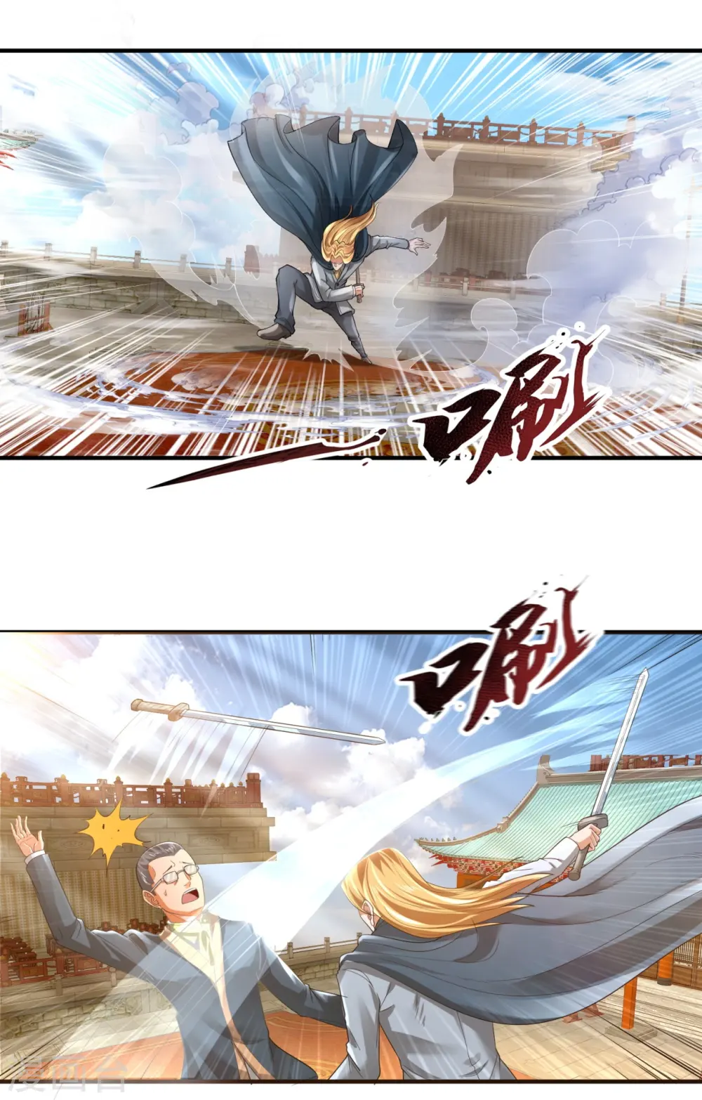 第301话 武道大会9