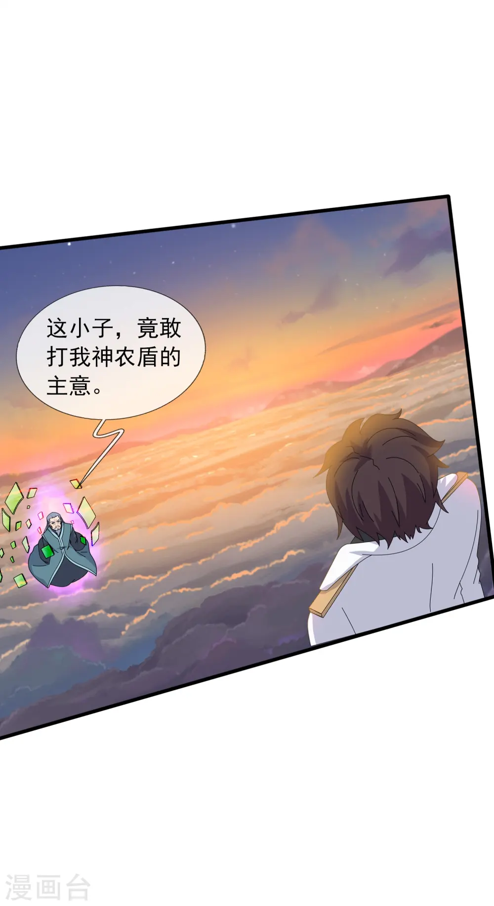 第375话 对战不朽天穹24
