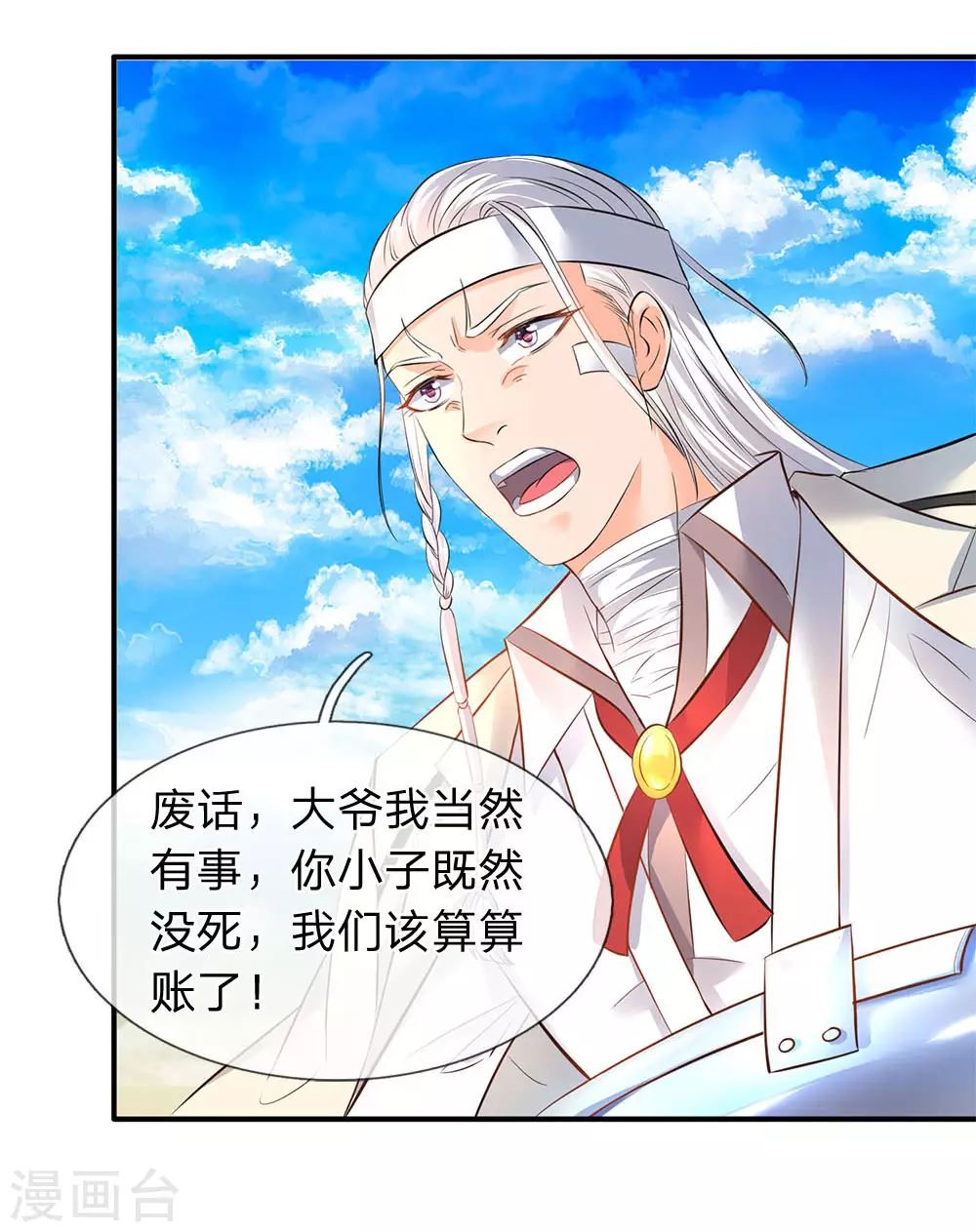 第33话 麻烦上门5