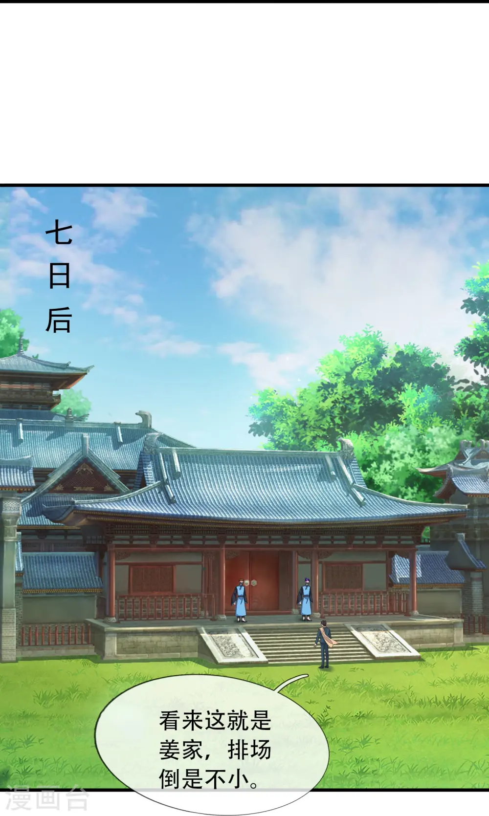 第349话 去姜家被阻拦10