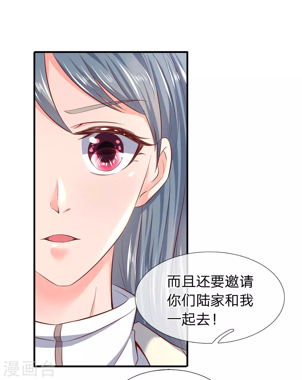 第44话 送陆家一份大礼！11