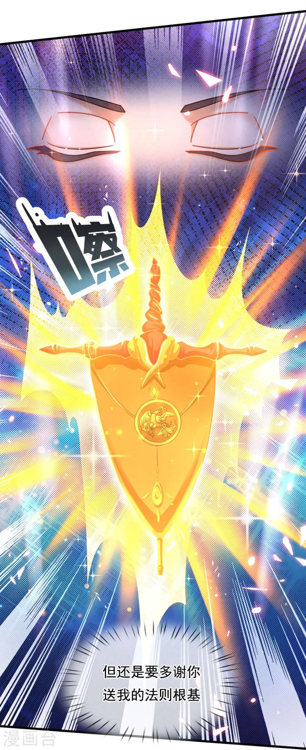 第299话 神，会死吗？28